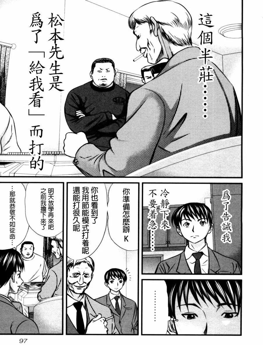 第53回12