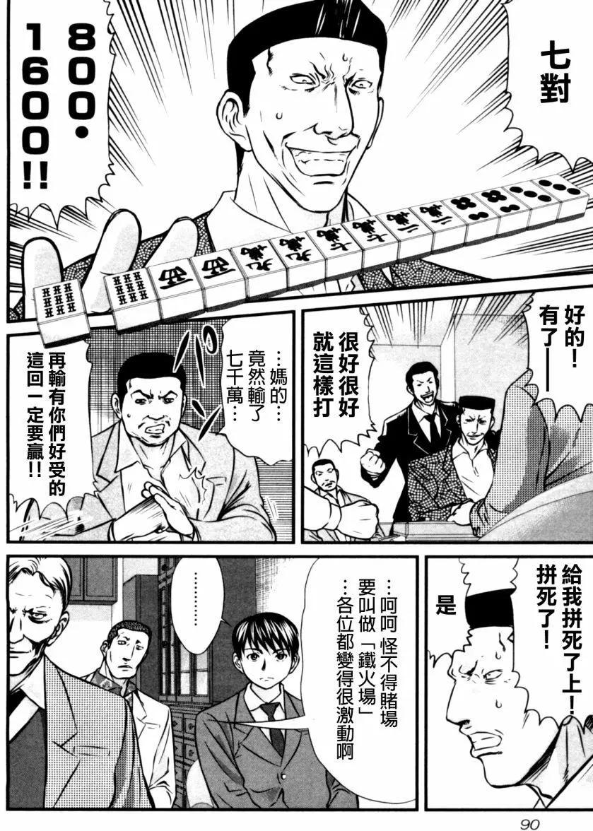 第53回5