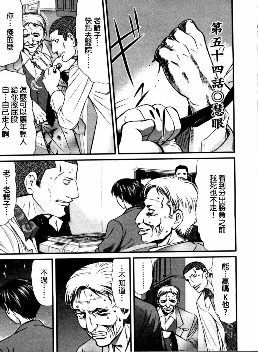 第54回0