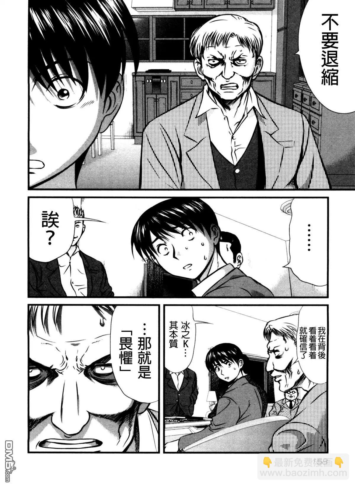 第56回 恐怖13