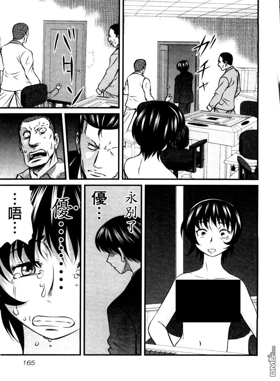 第66回 心愿16