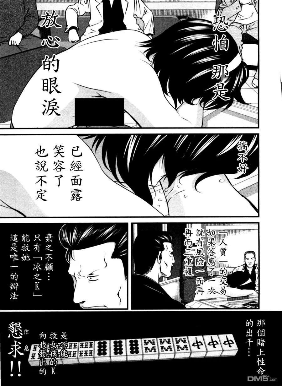 第66回 心愿18