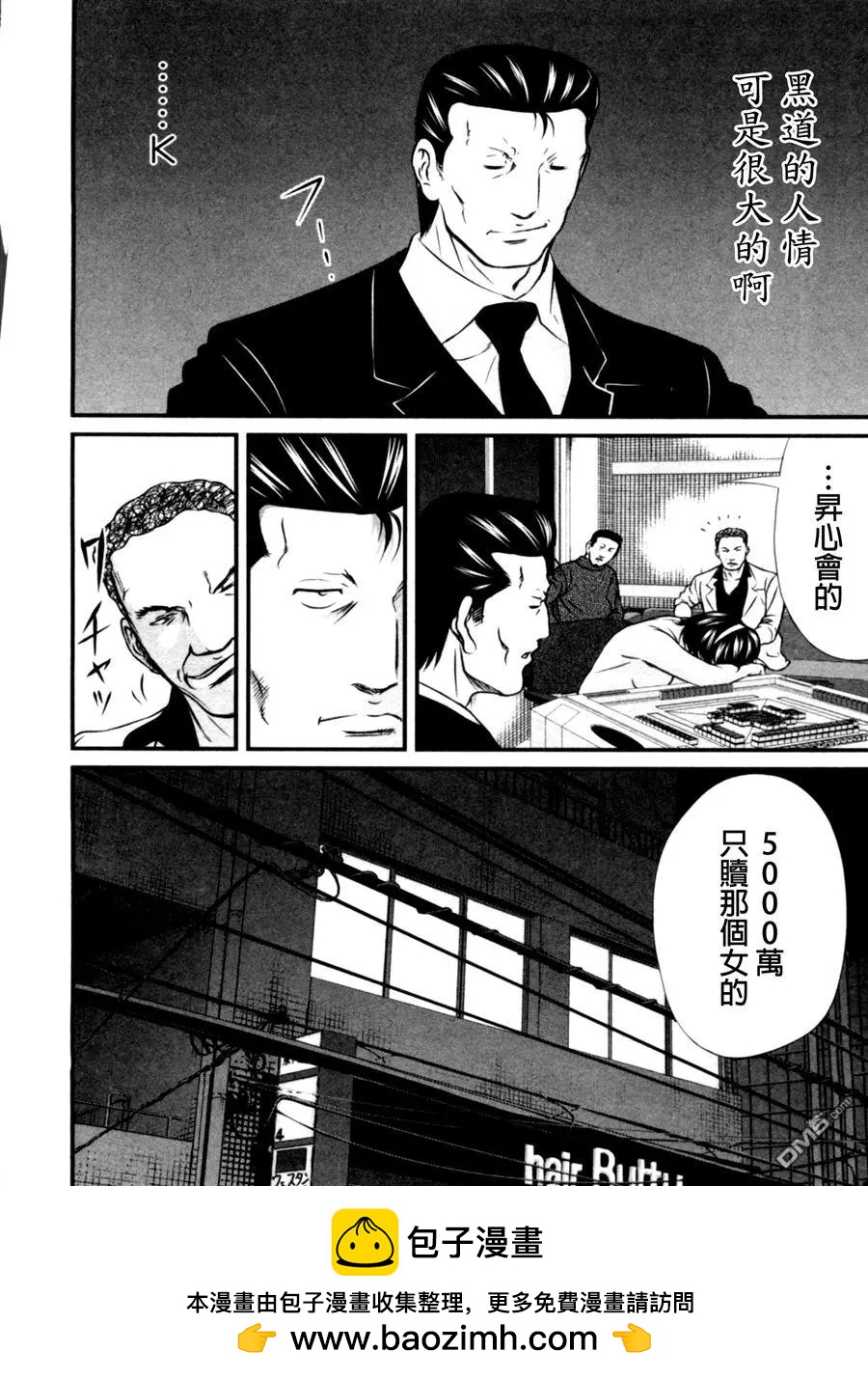 第66回 心愿19