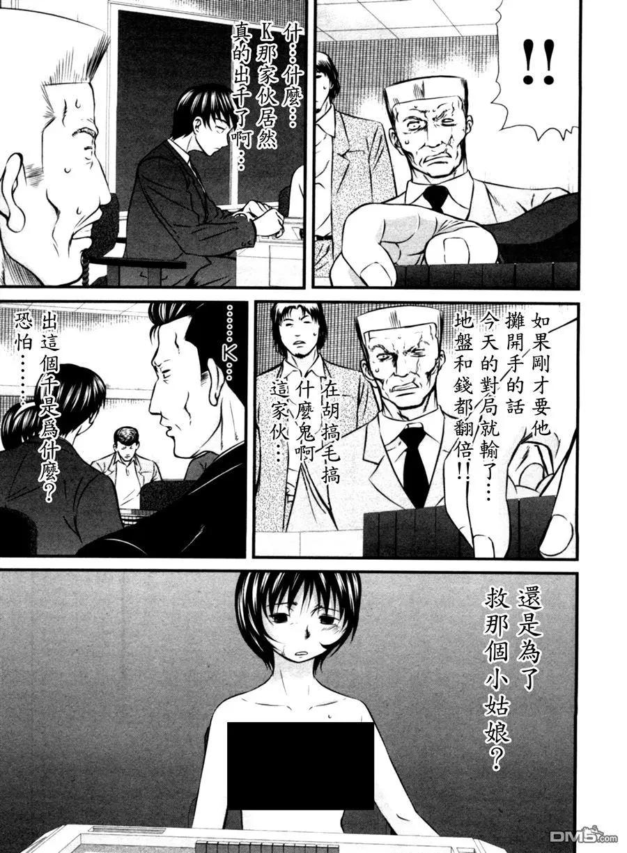第66回 心愿2