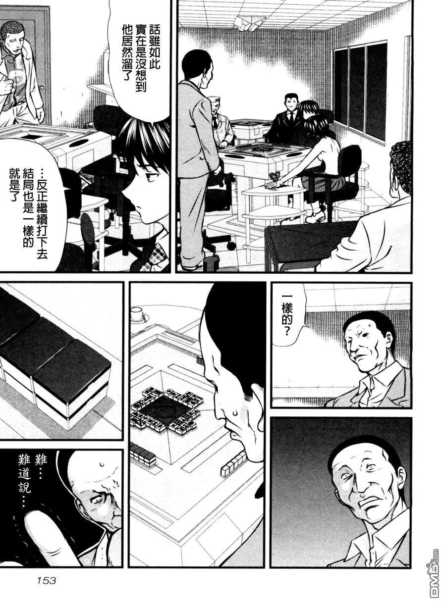 第66回 心愿4