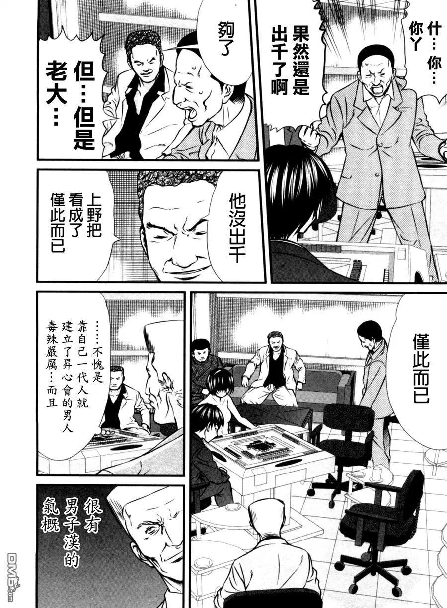 第66回 心愿7