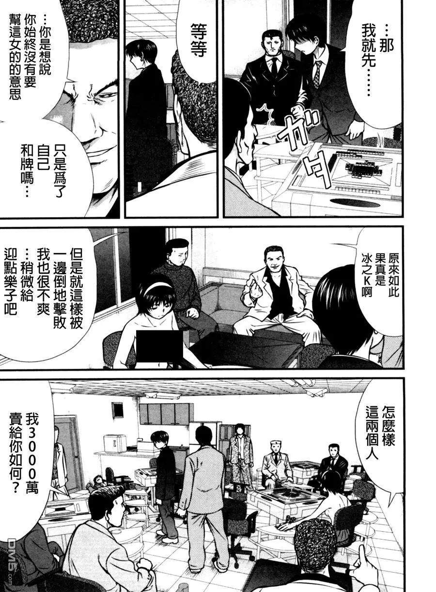 第66回 心愿8