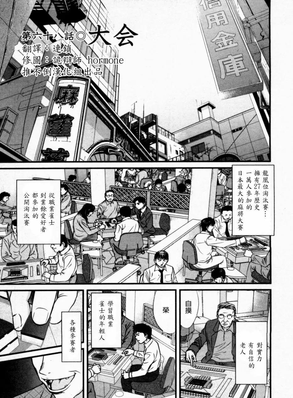 第68回0