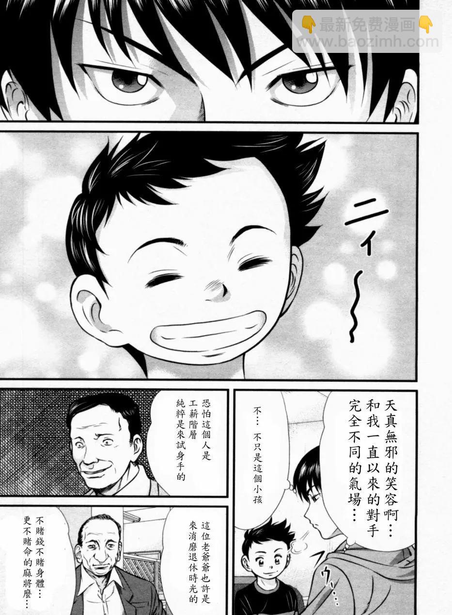 第68回6