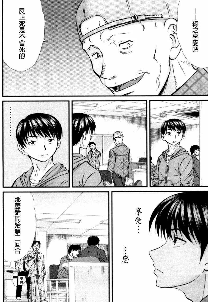 第68回9