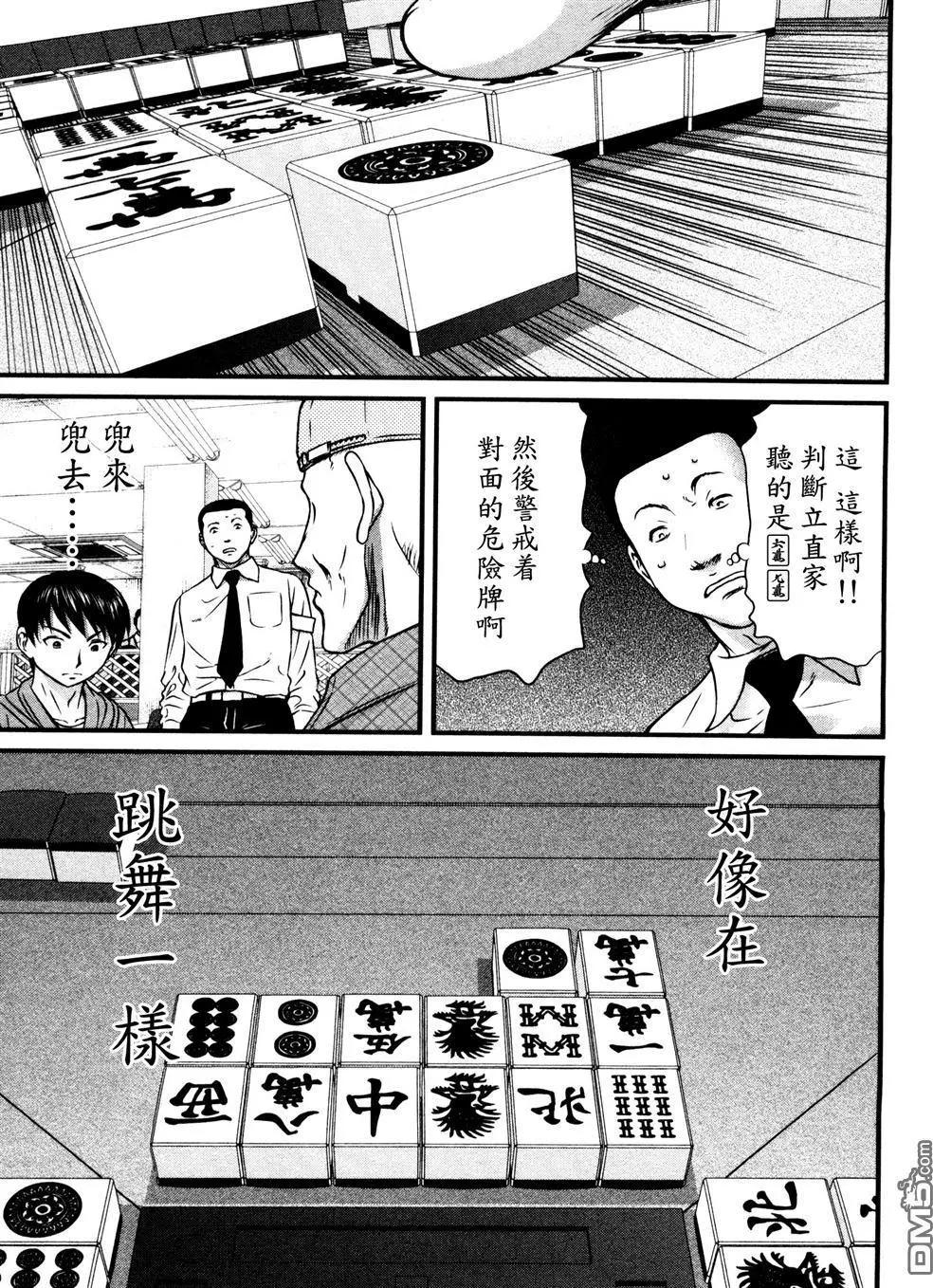 第70回 梦中11