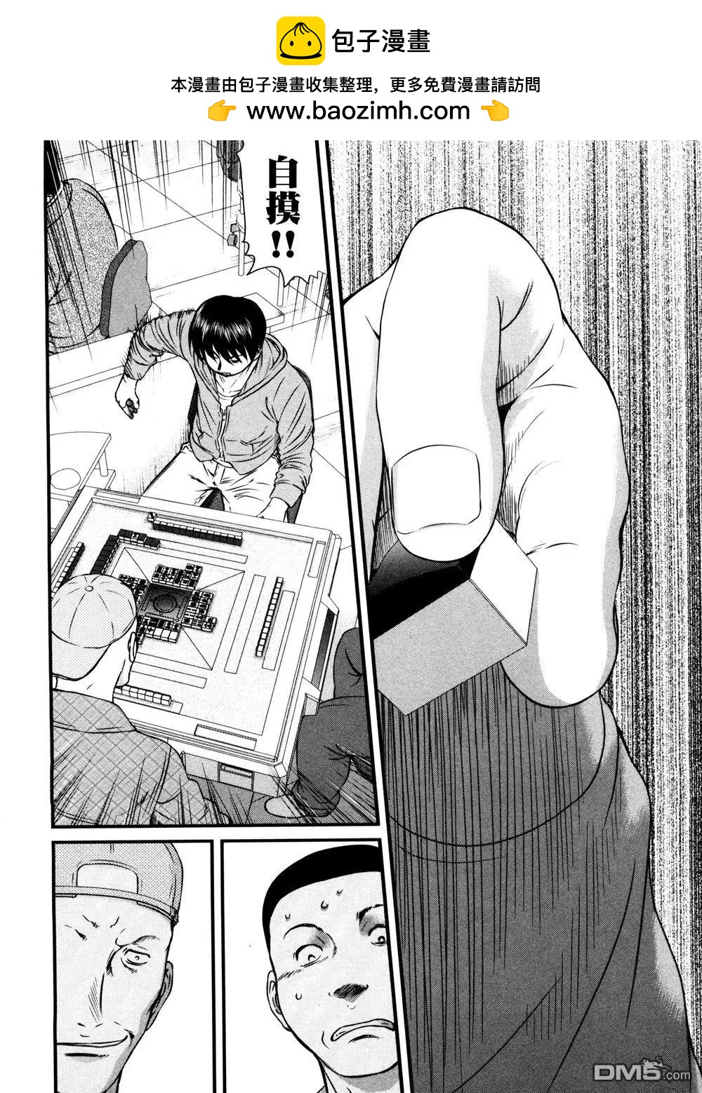 第70回 梦中12
