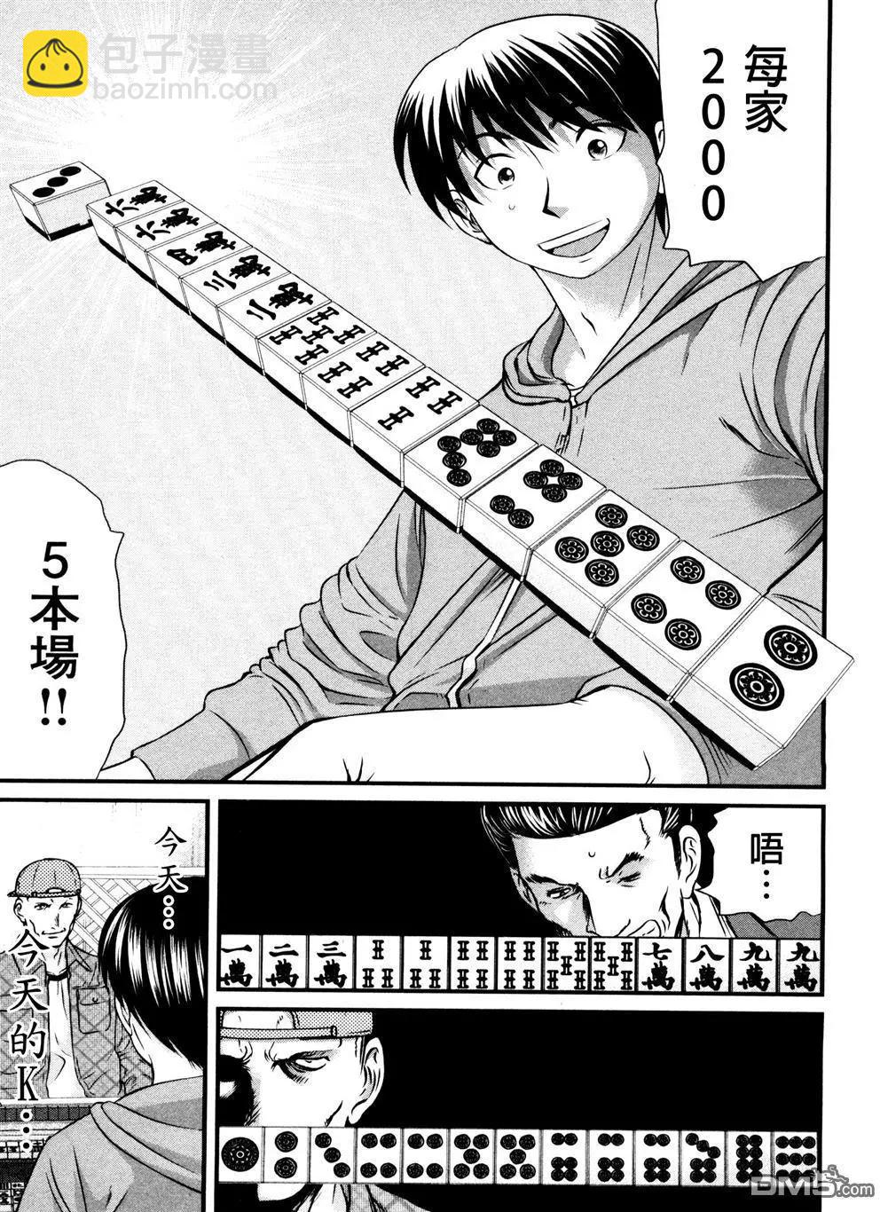 第70回 梦中13