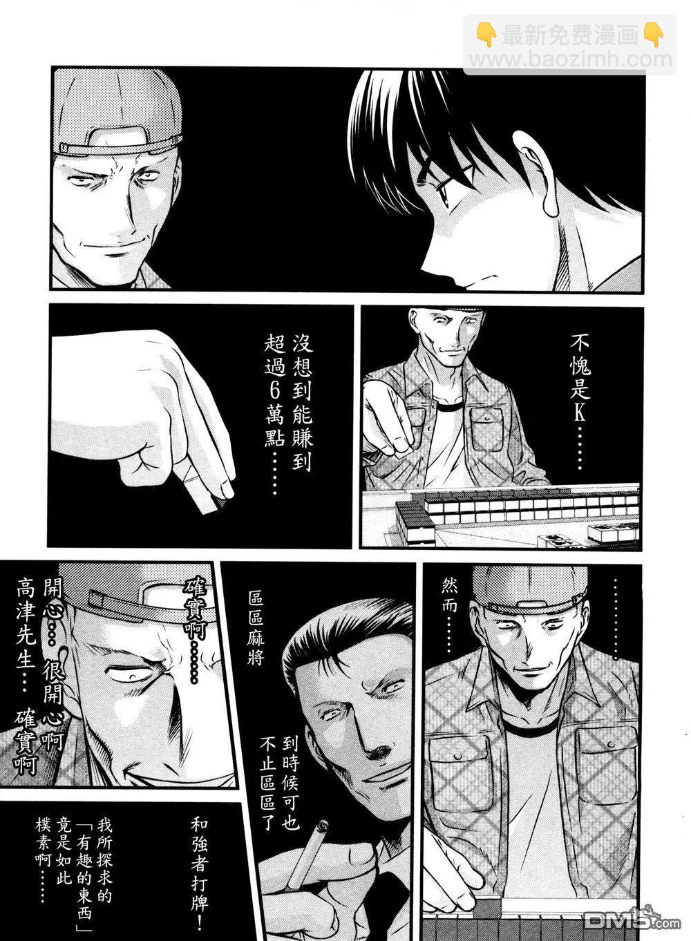 第70回 梦中17
