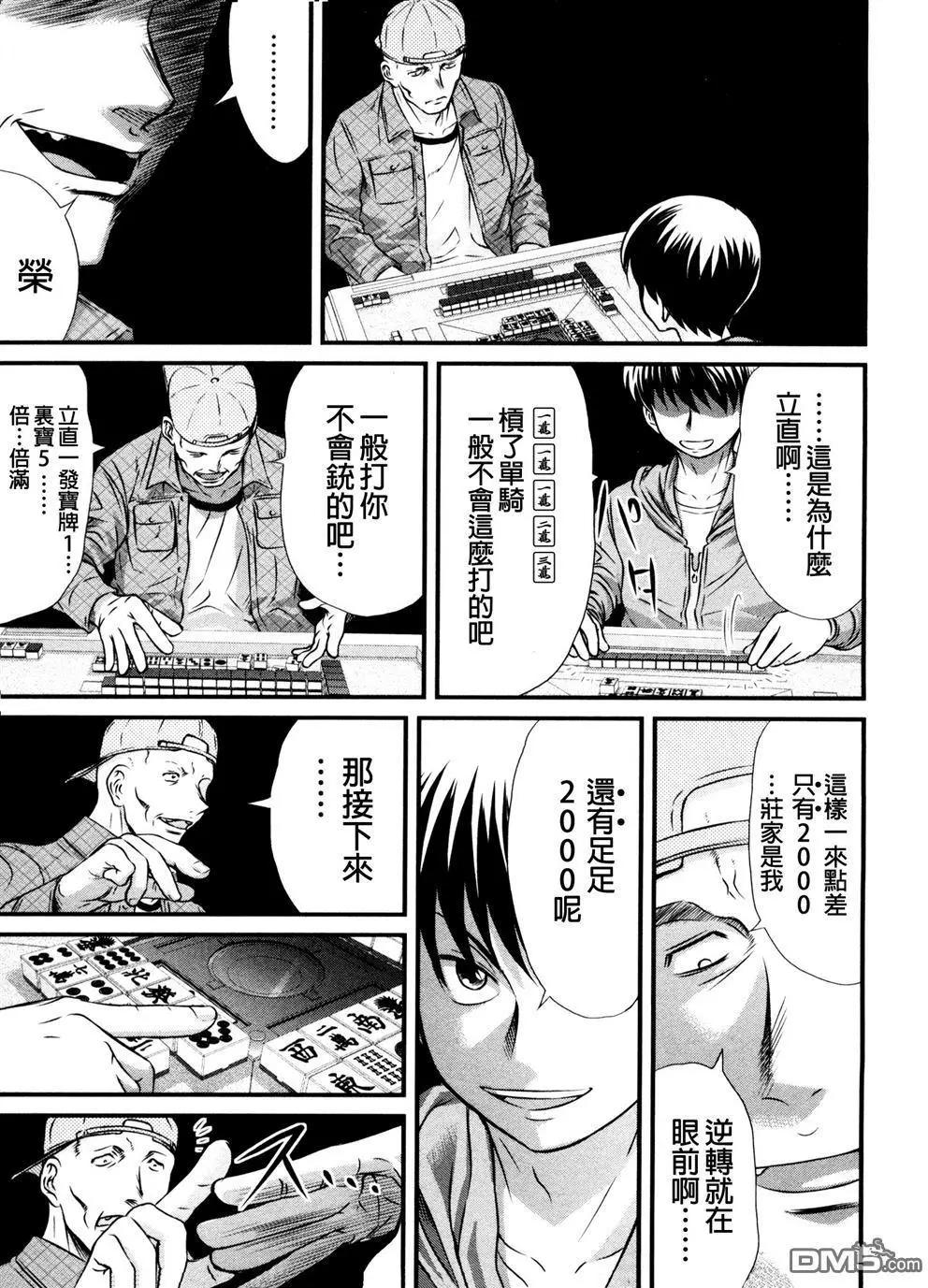 第70回 梦中20