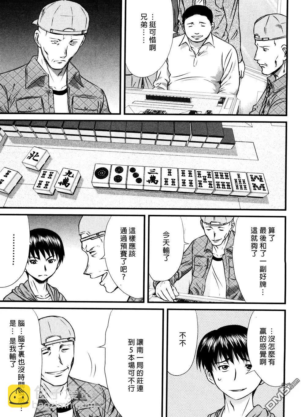 第70回 梦中24
