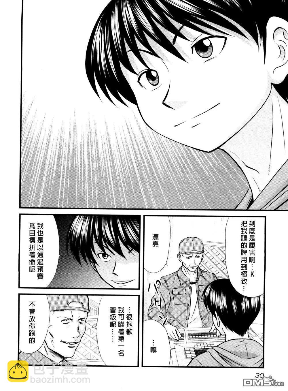 第70回 梦中4