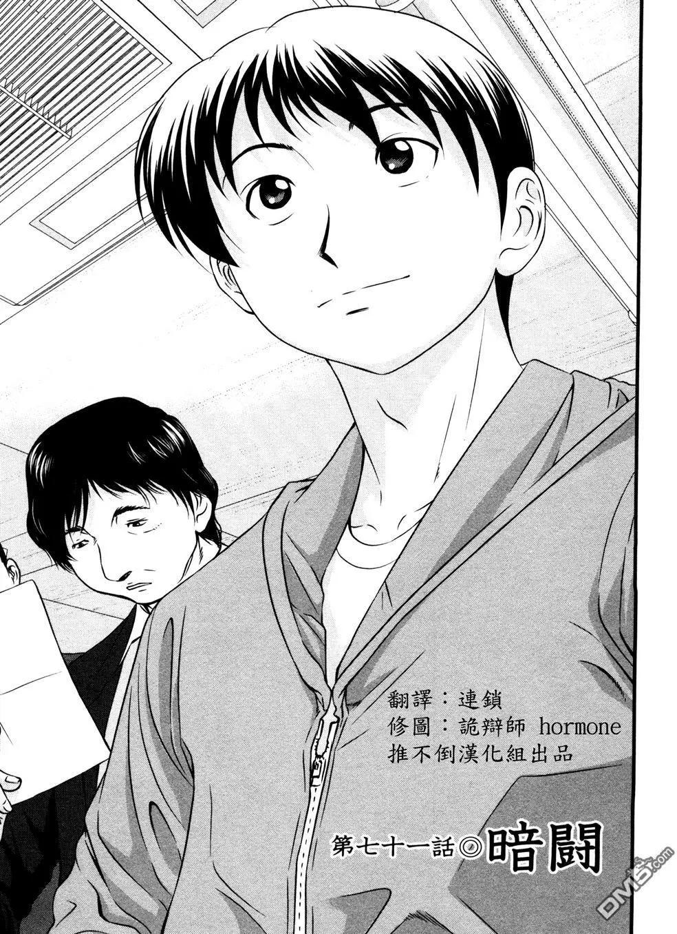 第71回0