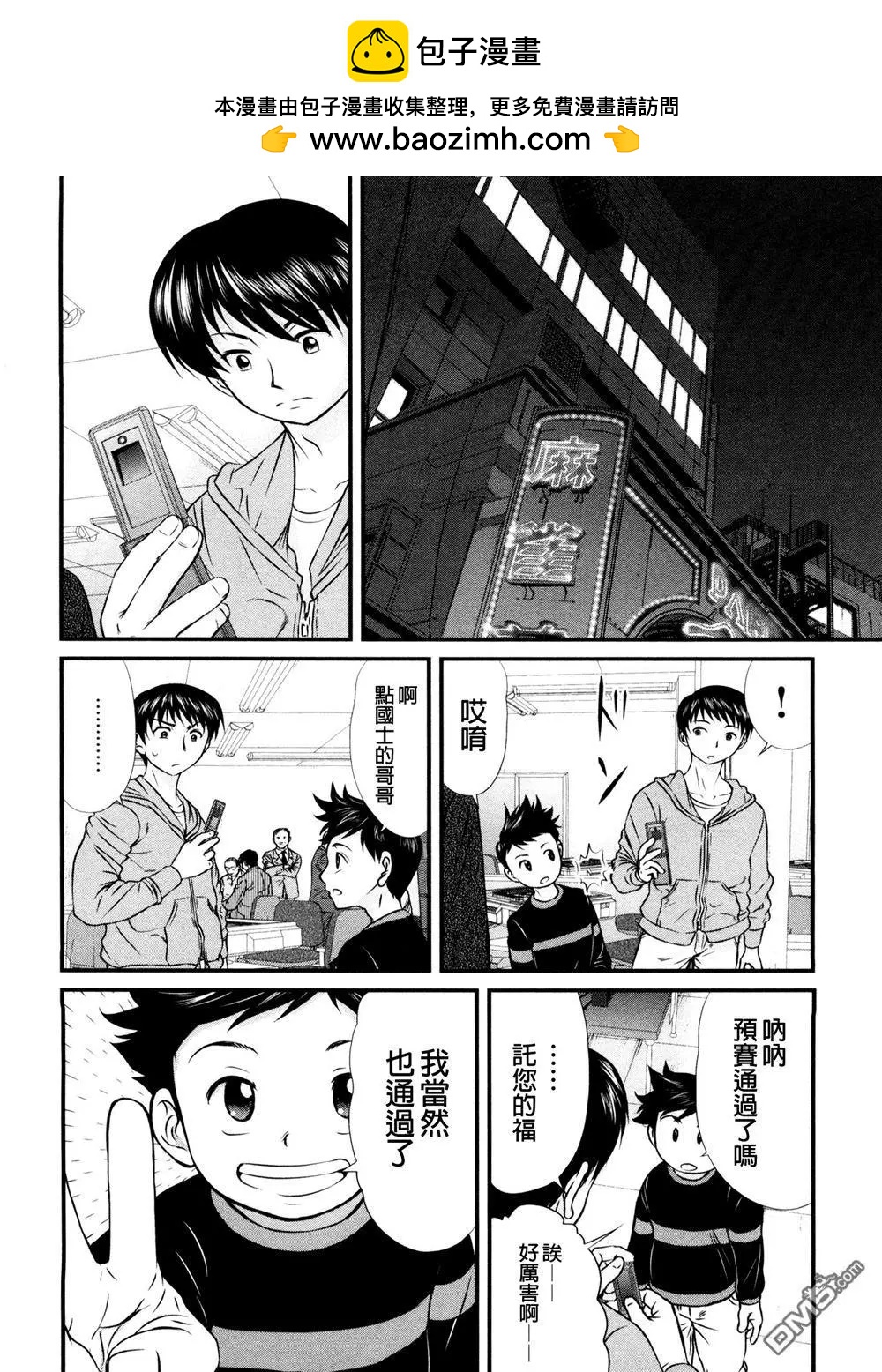 第71回1