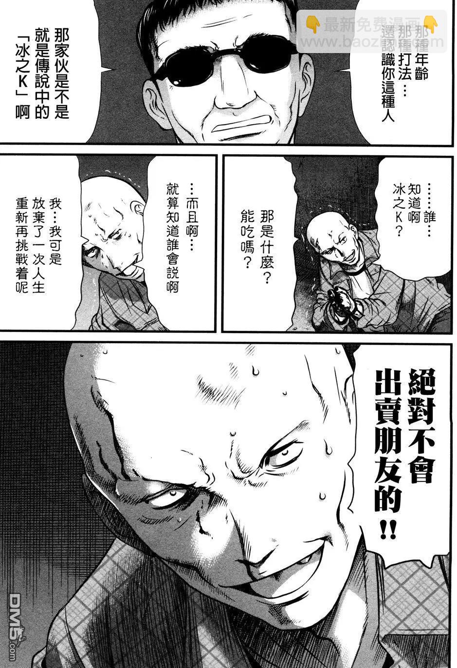 第71回12