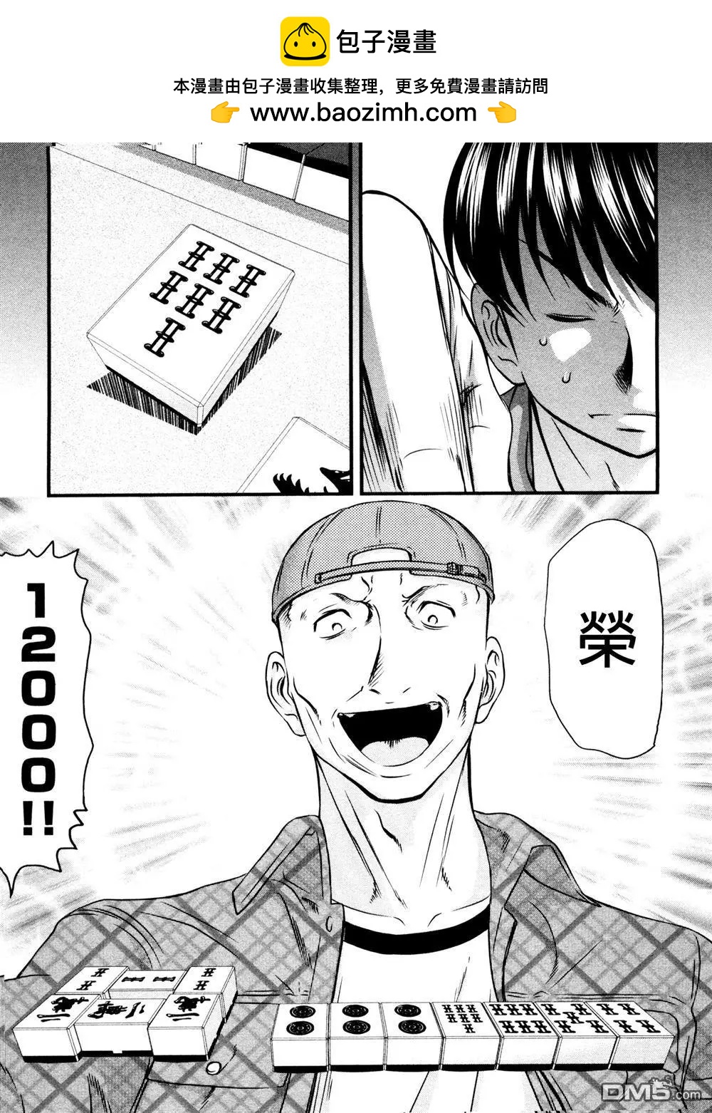 第71回16