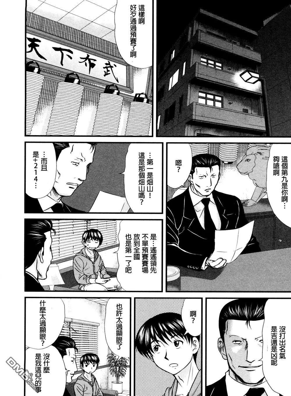 第71回7