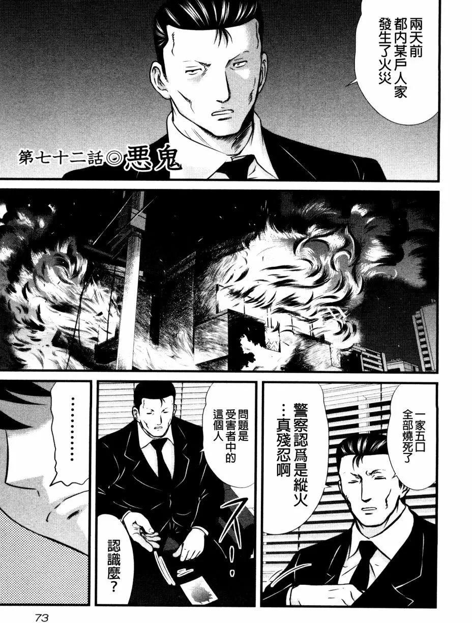 第72回0