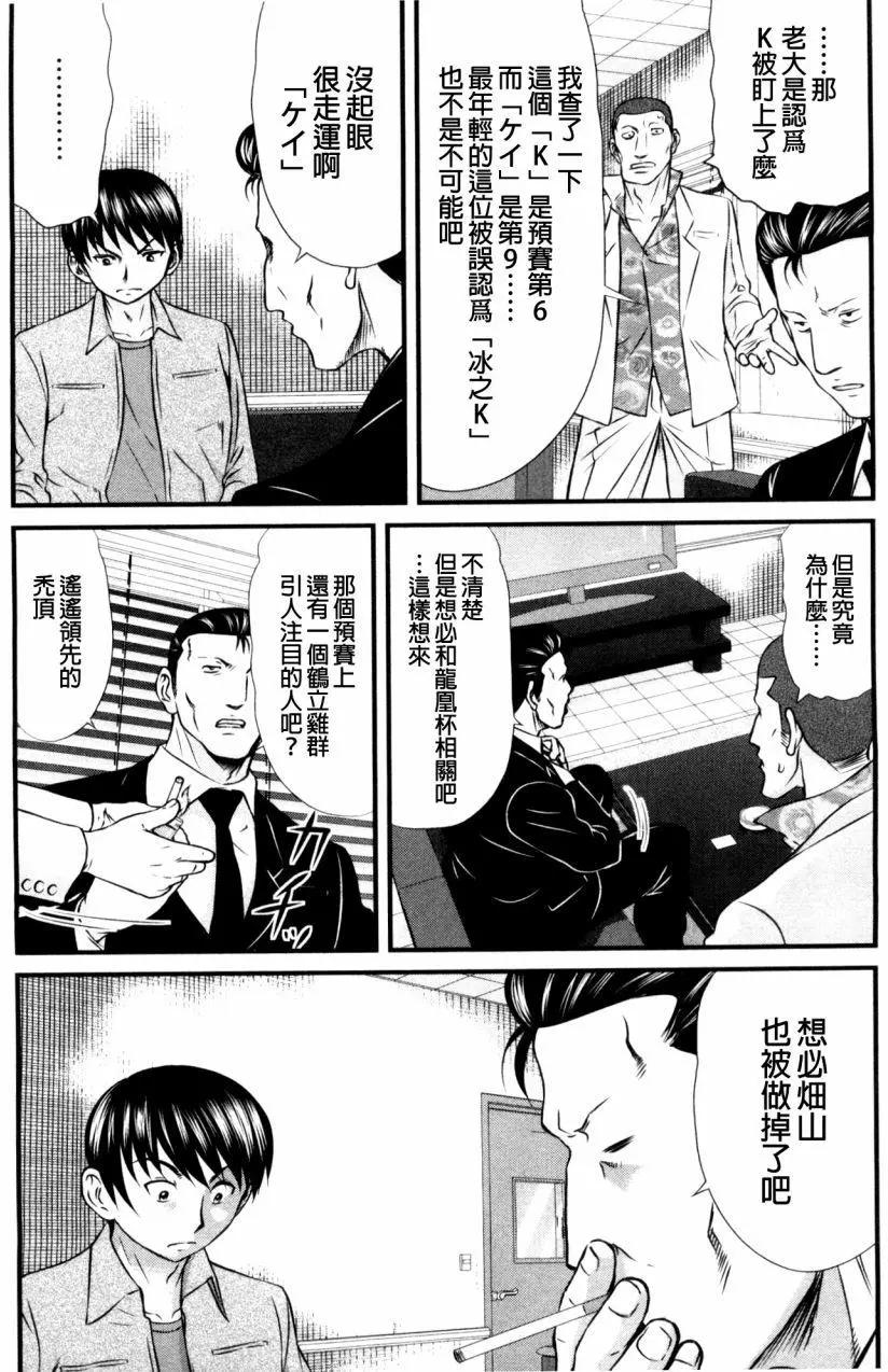 第72回5