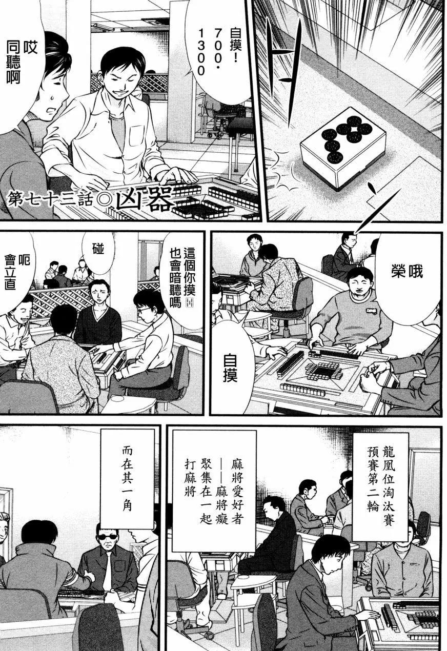 第73回0