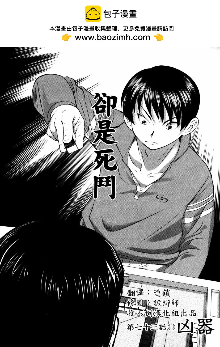 第73回1