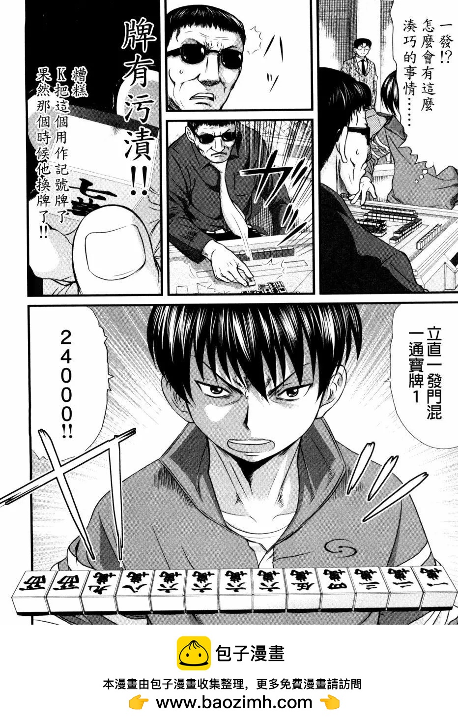 第73回19