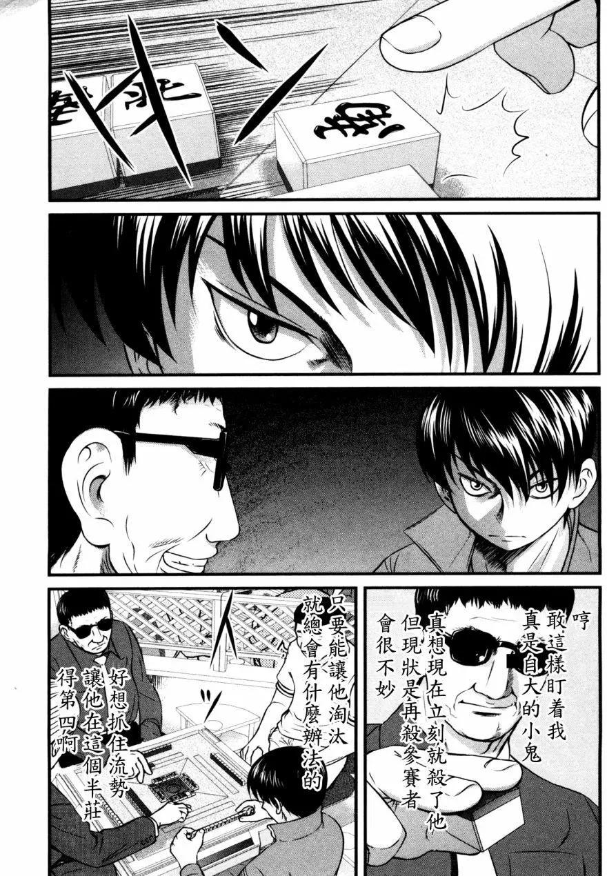 第73回2
