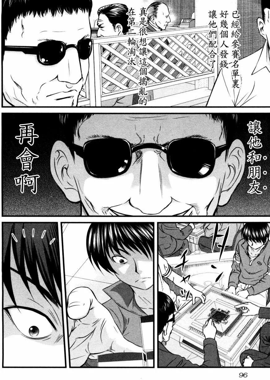 第73回3