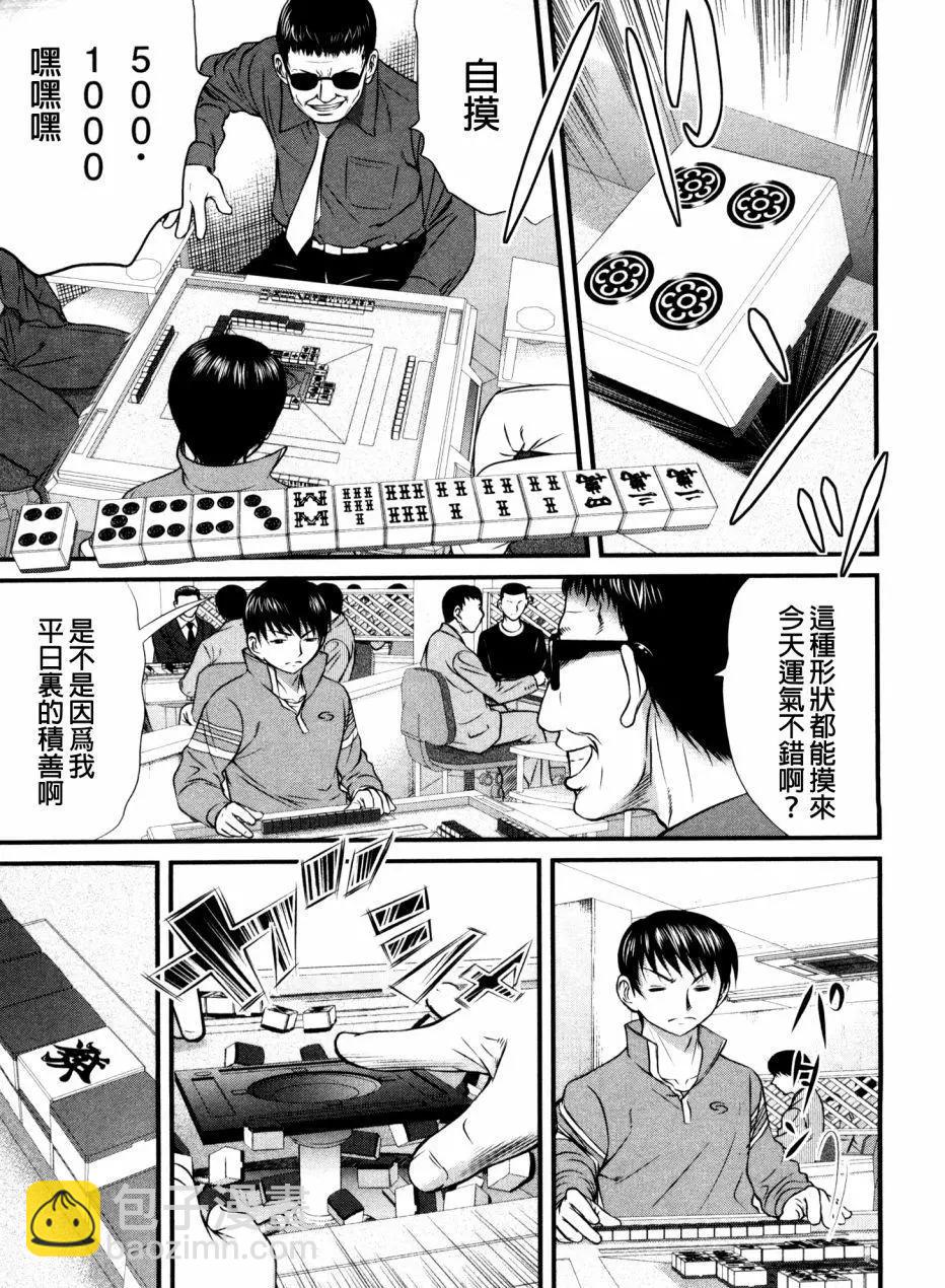第73回6