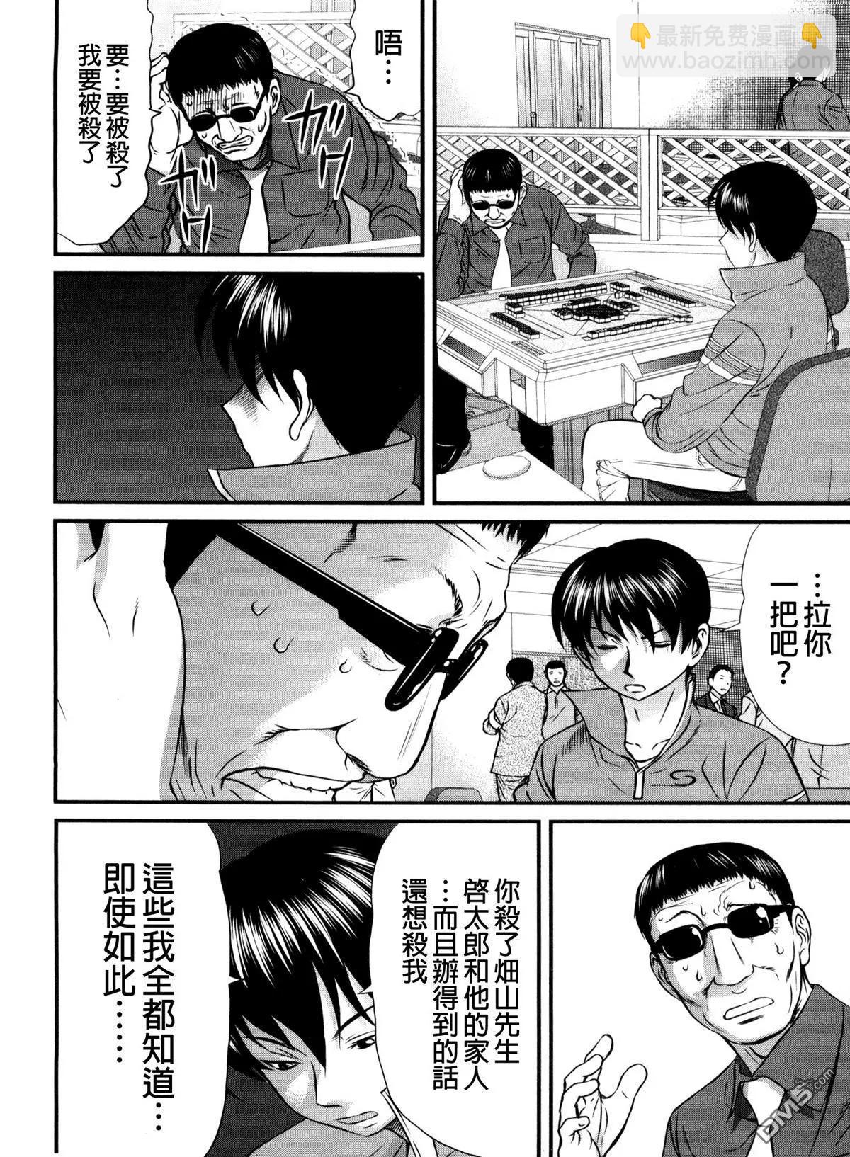 第75回 陷落12