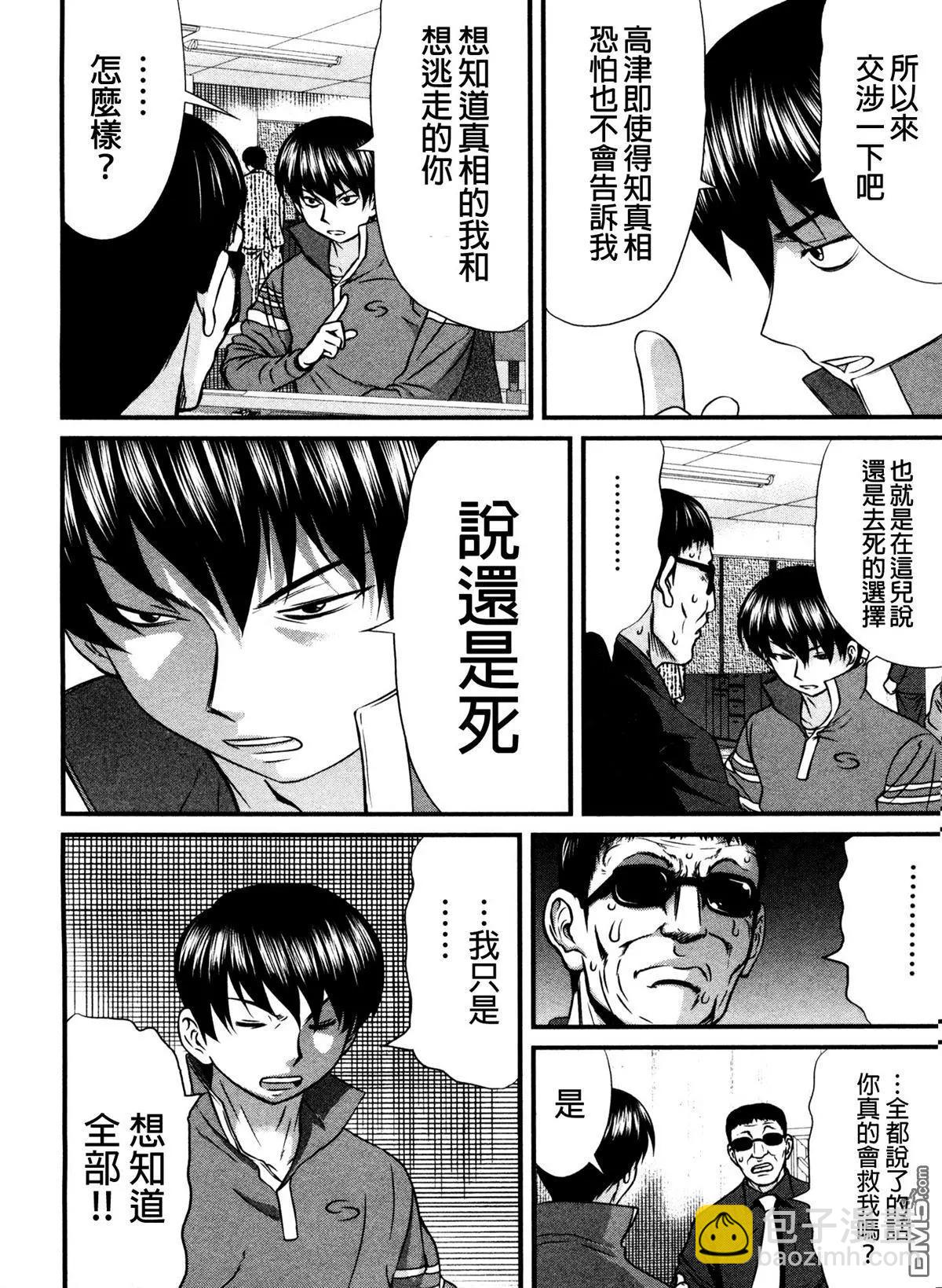 第75回 陷落14