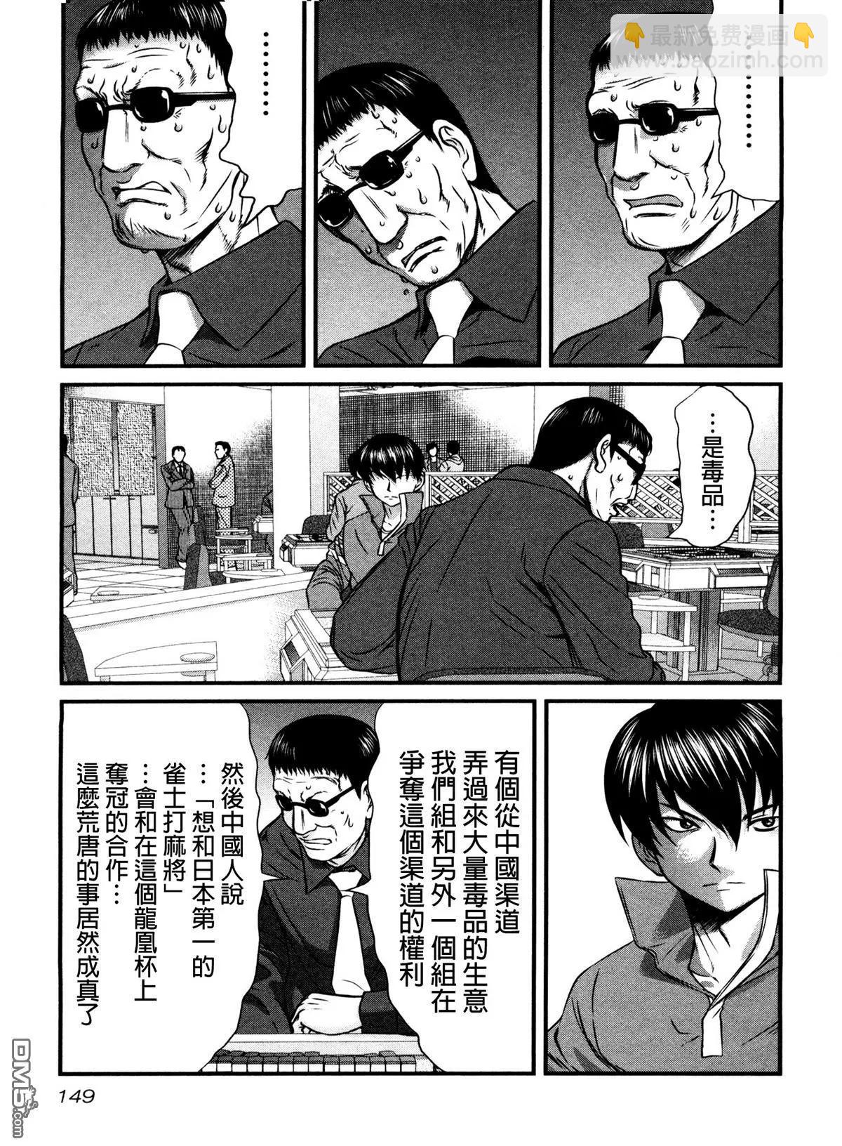 第75回 陷落15