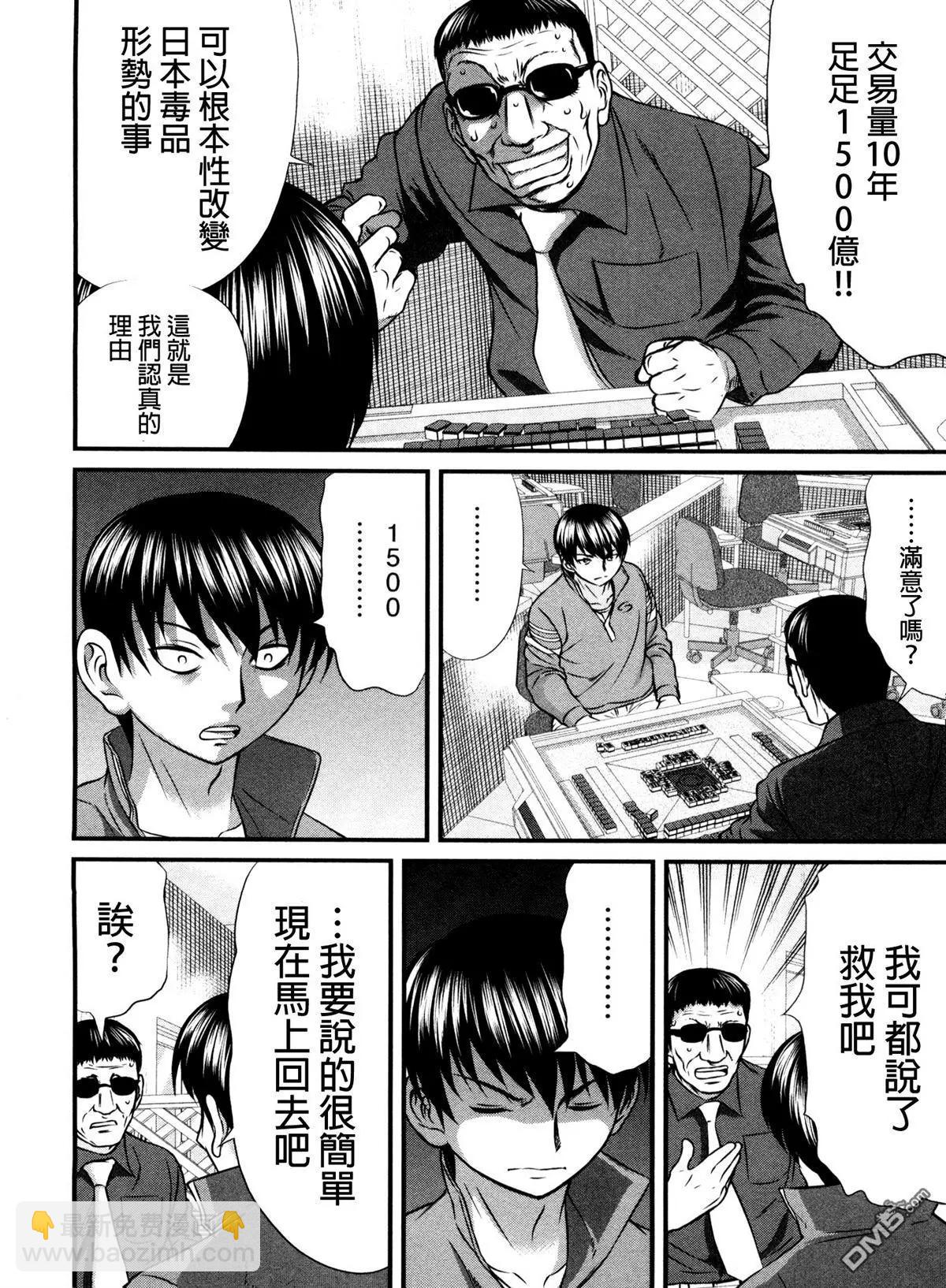 第75回 陷落16