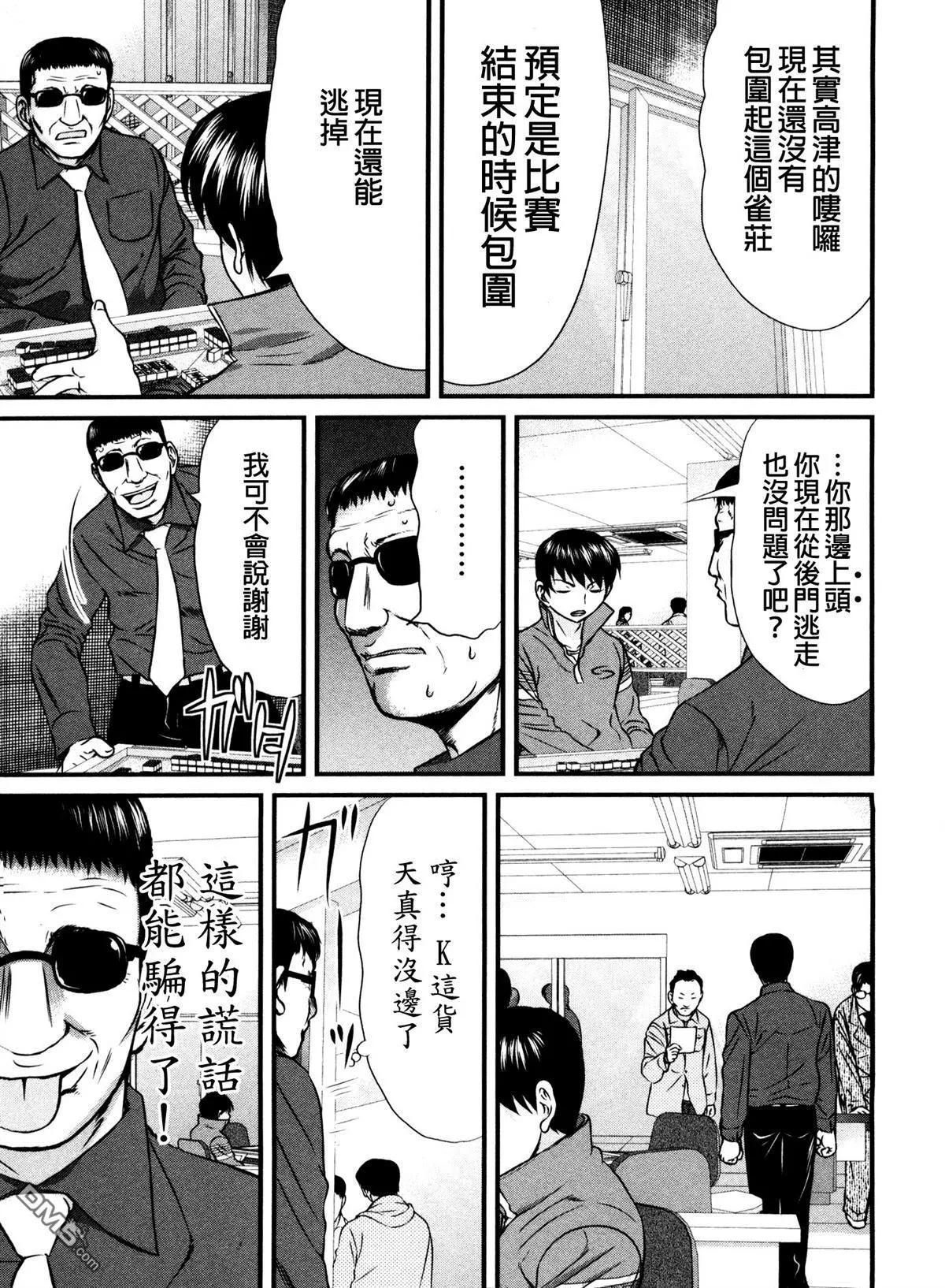第75回 陷落17