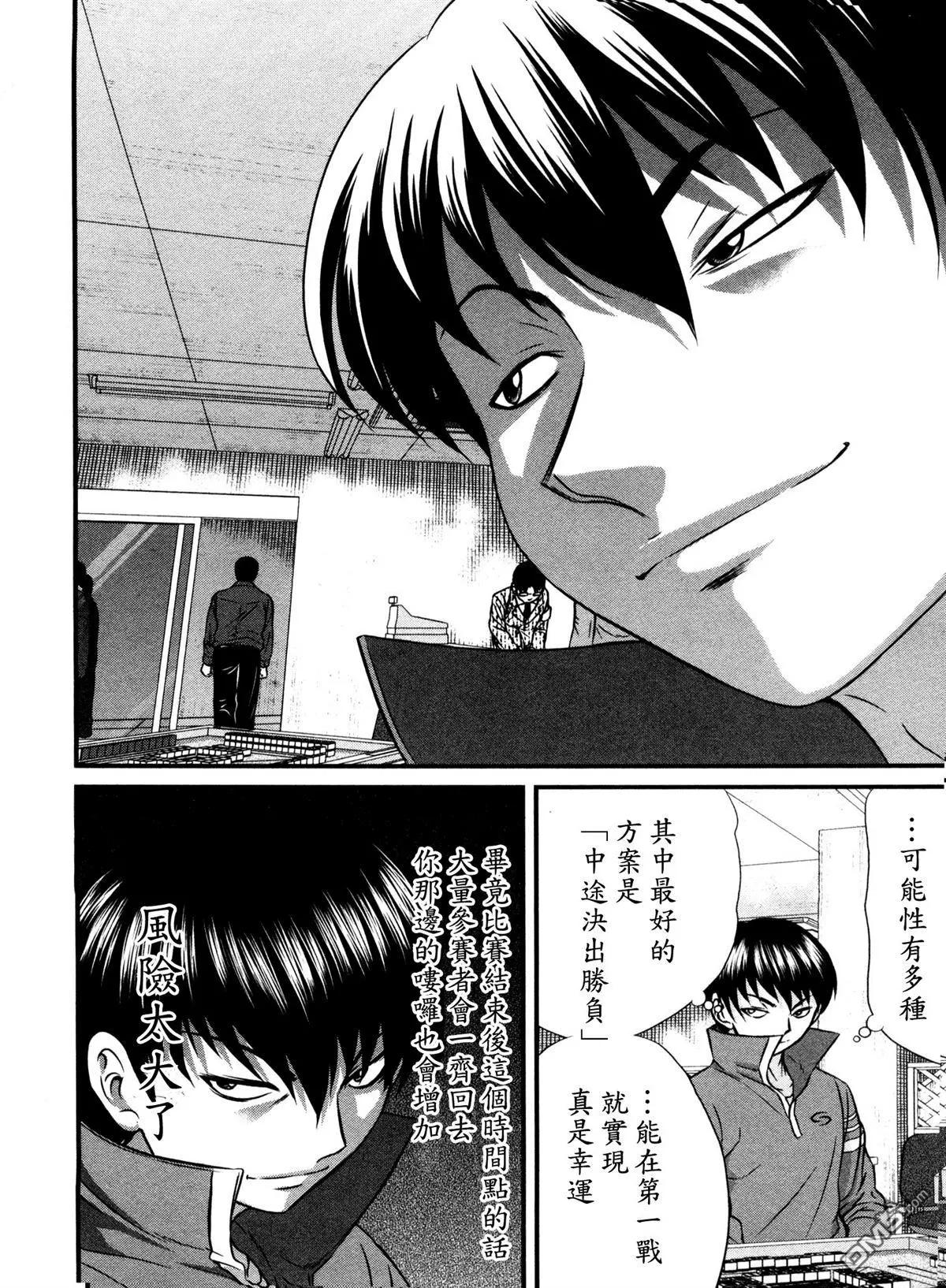 第75回 陷落18