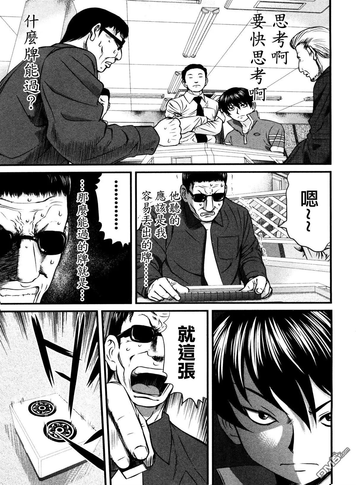 第75回 陷落7