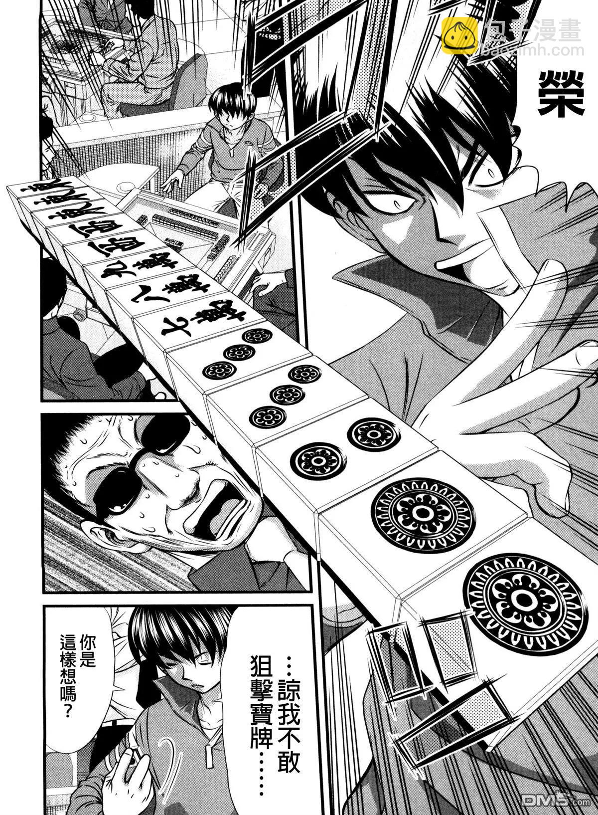 第75回 陷落8