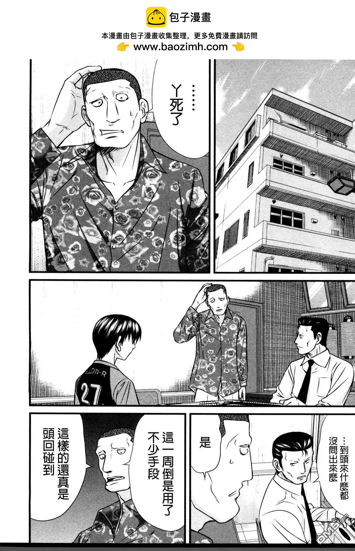 第76回 目标1