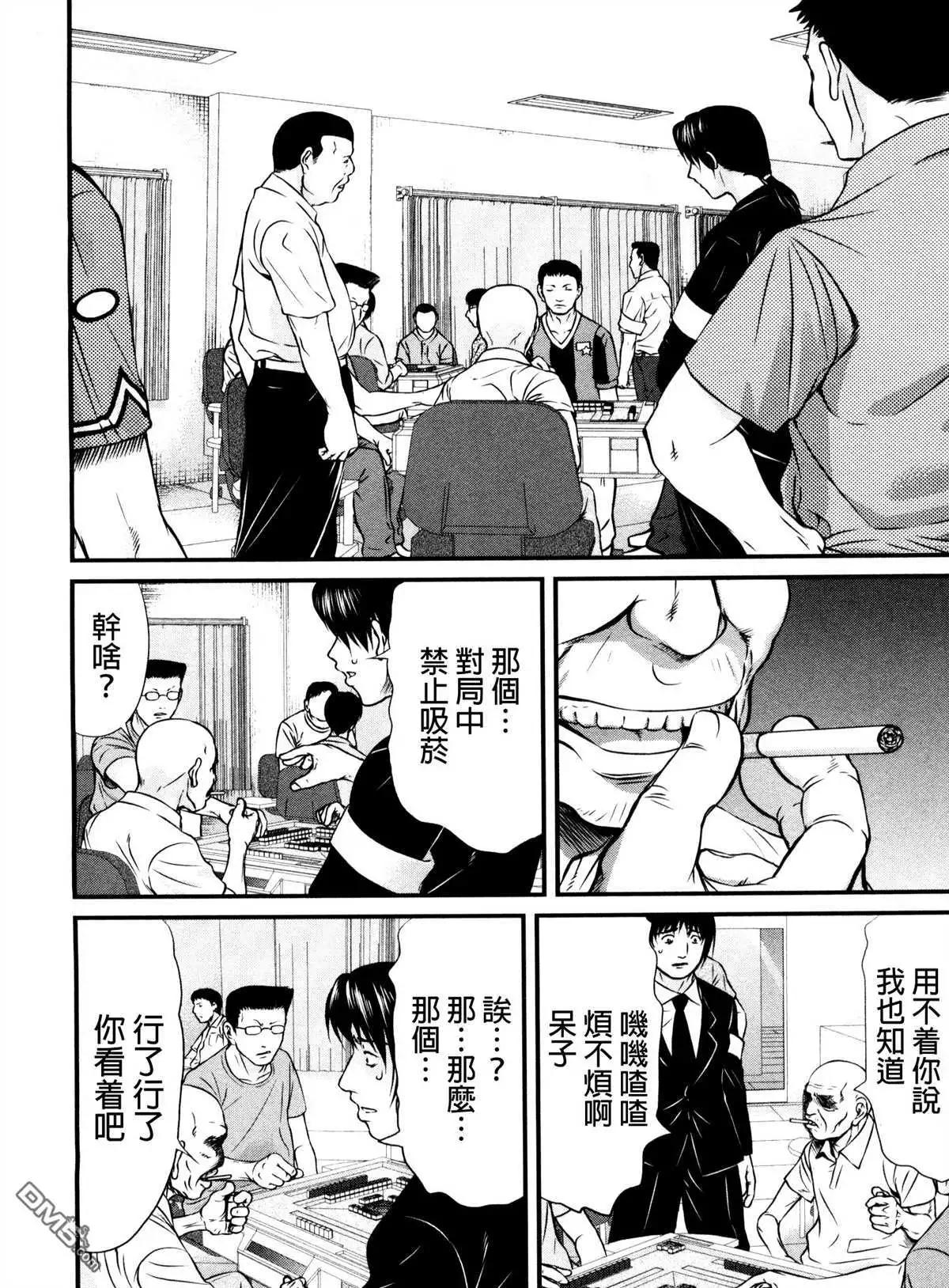 第76回 目标11