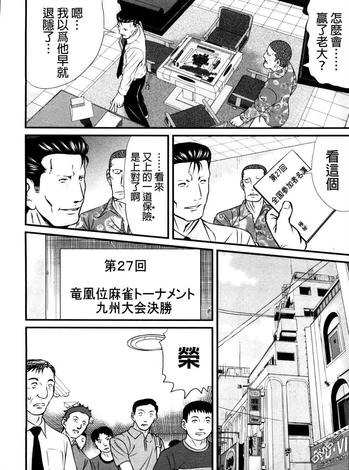 第76回 目标15