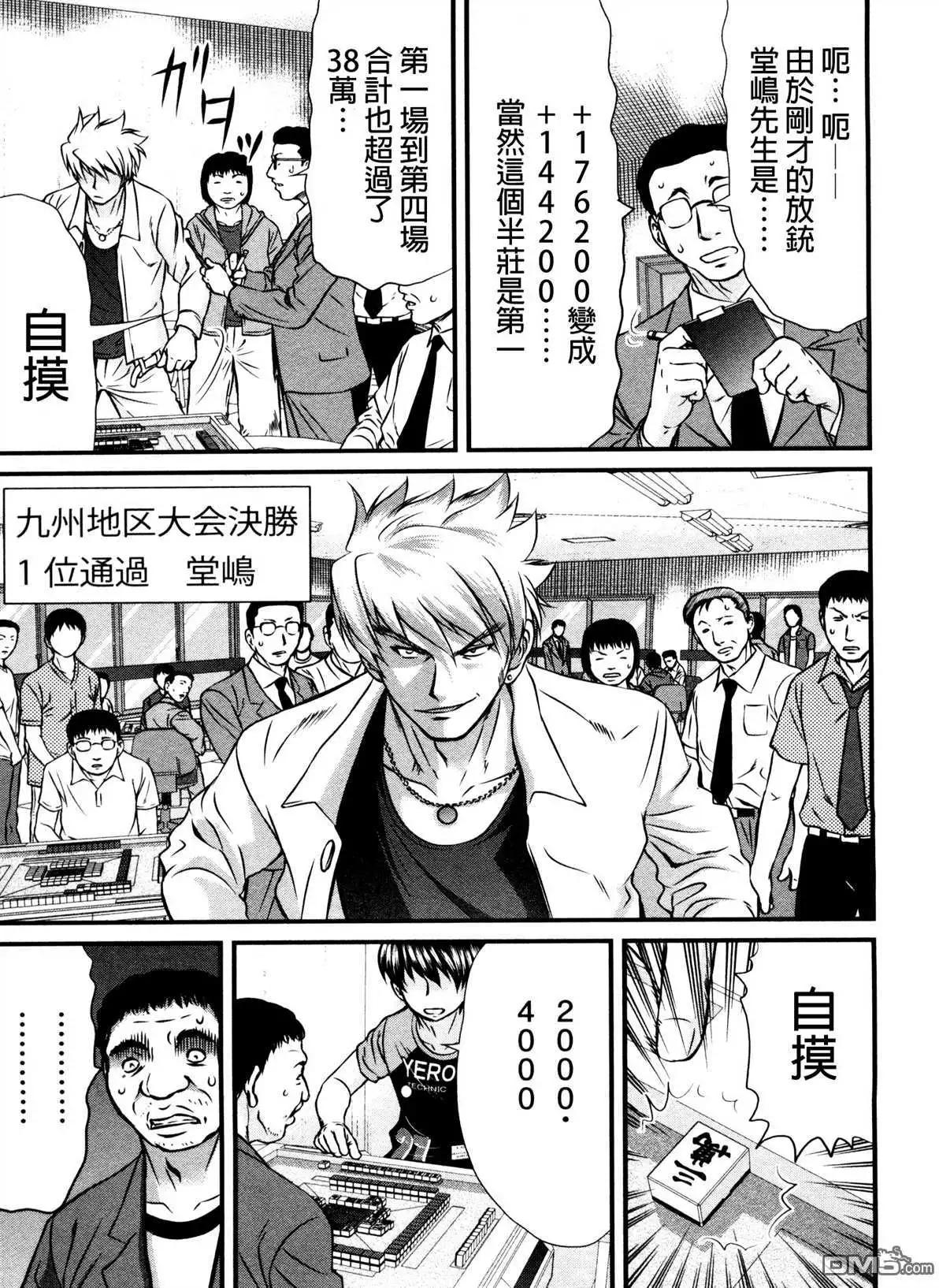 第76回 目标18