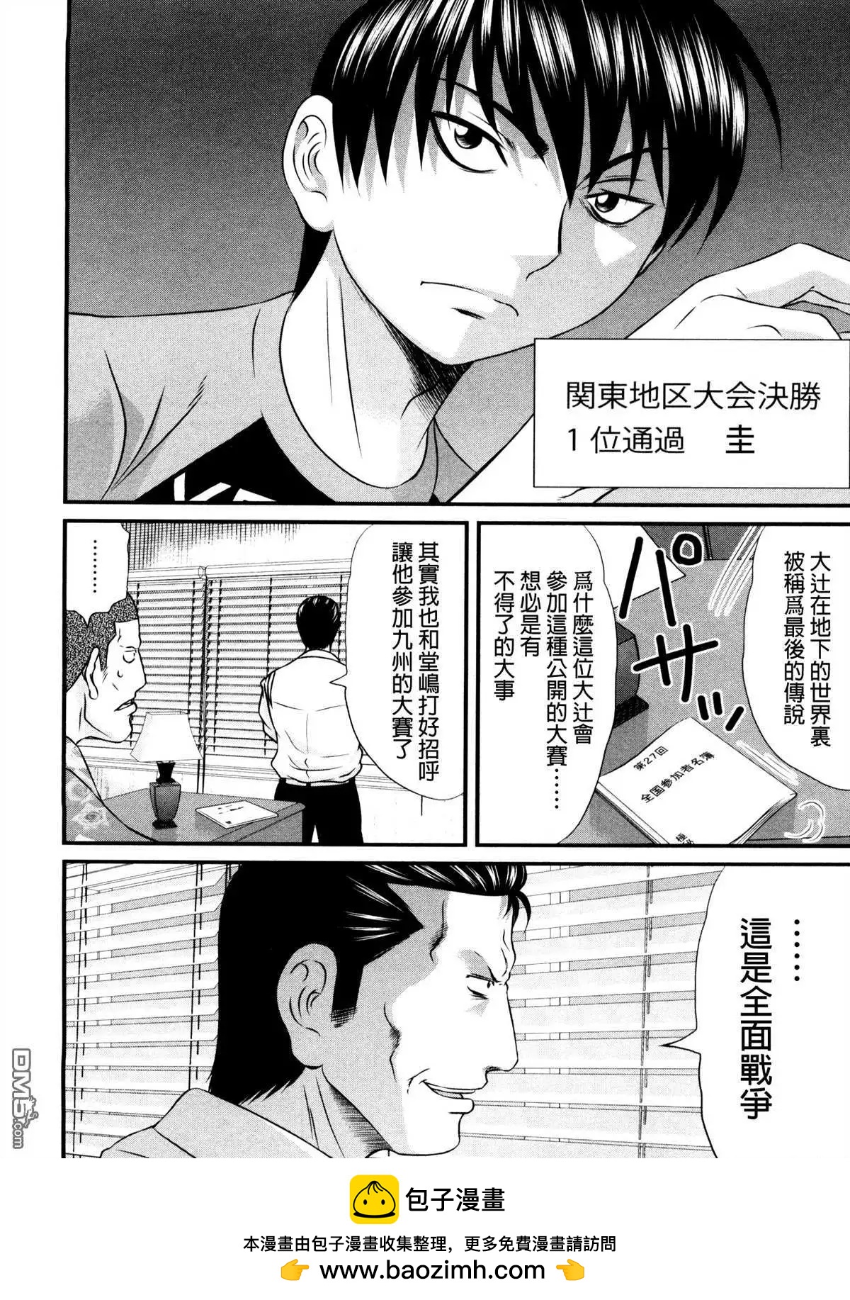 第76回 目标19