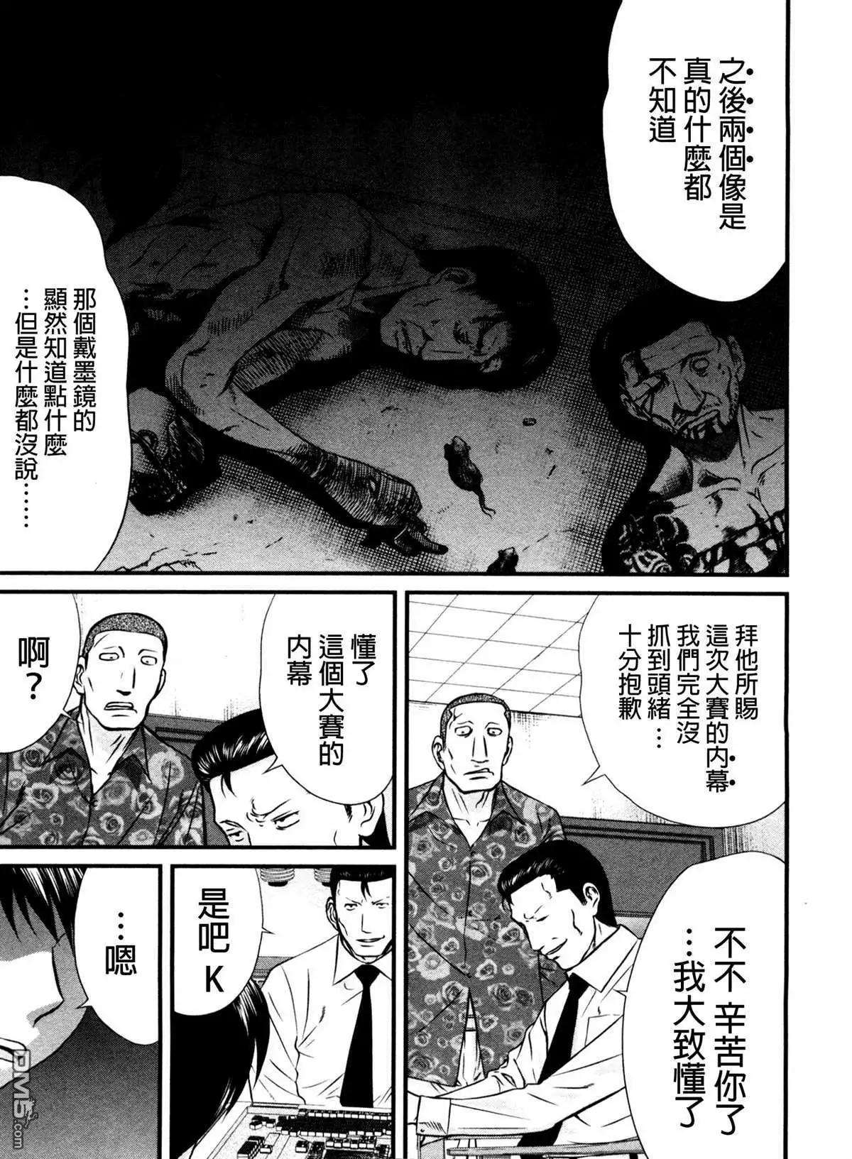 第76回 目标2