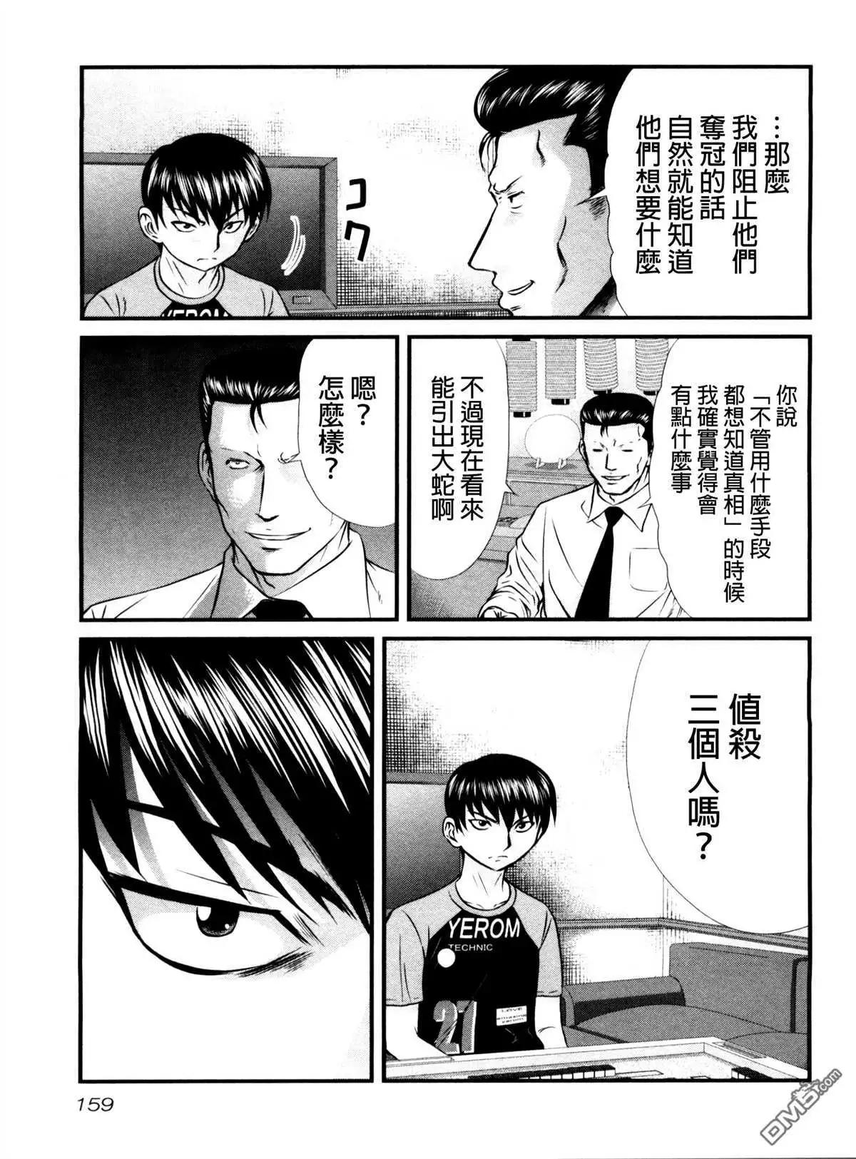 第76回 目标4