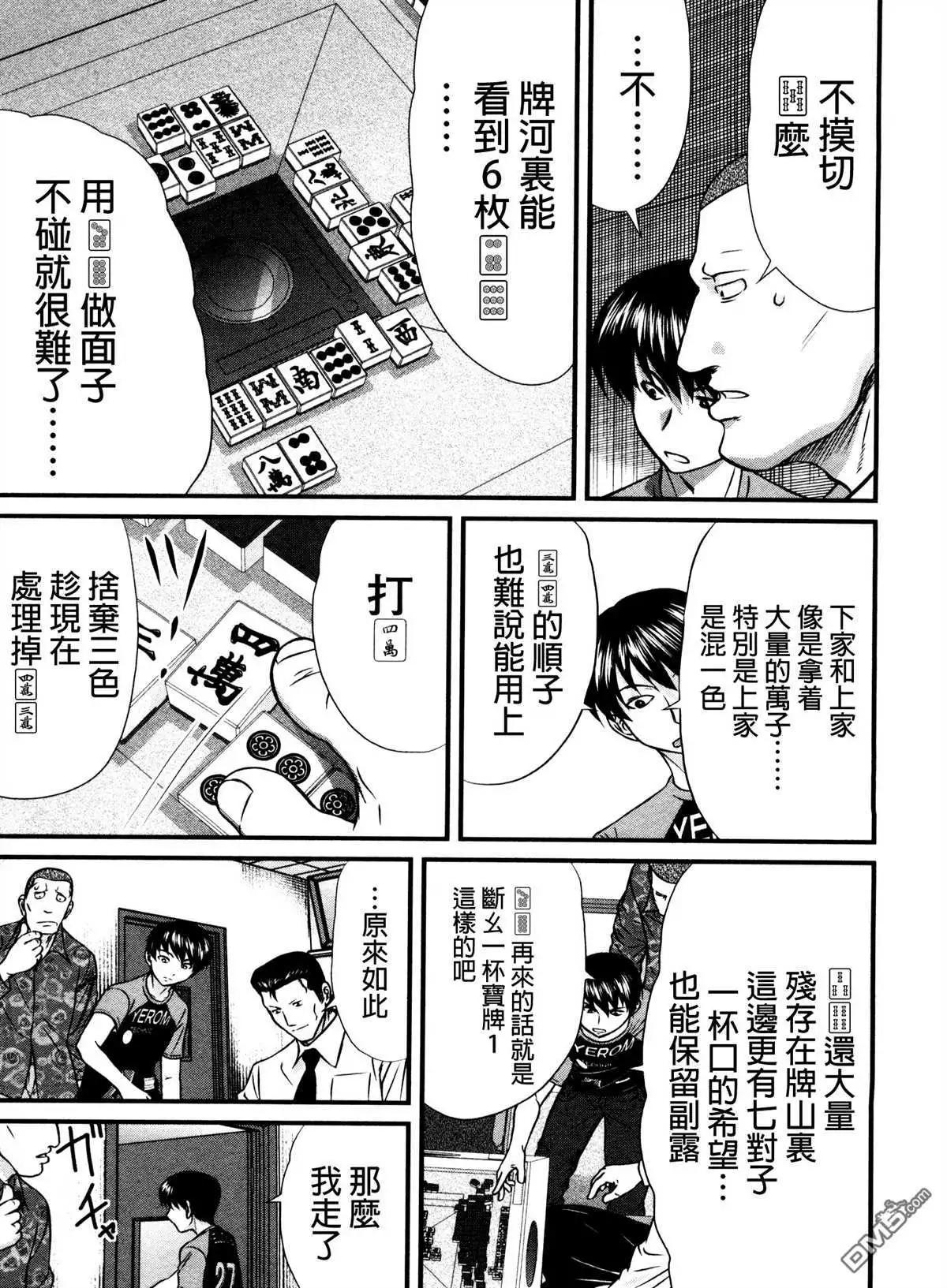 第76回 目标6